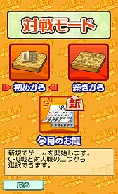 画像ギャラリー No.011のサムネイル画像 / Android向け「将棋の王将〜詰将棋あり〼〜」が「★ぷよぷよ!セガ」で配信