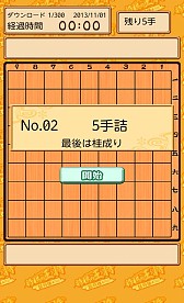 画像ギャラリー No.013のサムネイル画像 / Android向け「将棋の王将〜詰将棋あり〼〜」が「★ぷよぷよ!セガ」で配信