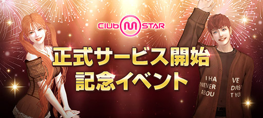 ꡼ No.010Υͥ / PC饤󥹥Club M Starסӥ򳫻ϡ󥹤Ϥ󡤥ޥۡΥޥڤ