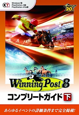 Winning Post 8סζϤǤ륤٥Ȥ