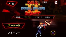 Double Dragon Trilogy