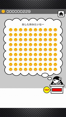 画像ギャラリー No.002のサムネイル画像 / 「クレイジースタンプ」が配信。重ならないように注意してスタンプを押しまくろう