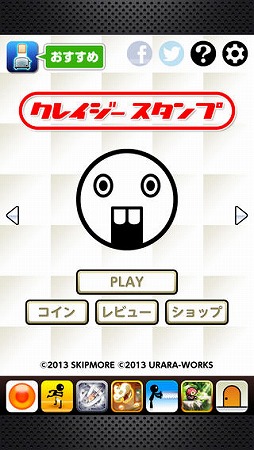 画像ギャラリー No.003のサムネイル画像 / 「クレイジースタンプ」が配信。重ならないように注意してスタンプを押しまくろう