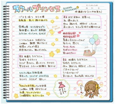 画像集#009のサムネイル/総勢54人の生徒が登場。iOS版「青春姫 SCHOOL PRINCESS」が配信開始