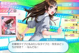 画像集#014のサムネイル/総勢54人の生徒が登場。iOS版「青春姫 SCHOOL PRINCESS」が配信開始