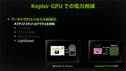 Tegra K1μưǥ⤬KeplerGPUܤ뼡SoCΰϤࡼӡǥå