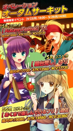 ������#001�Υ���ͥ���/��Angel Beats! -Operation Wars-�ס����٥�ȡ֥������ॵ�����åȡפ�����