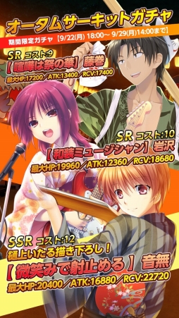 ������#002�Υ���ͥ���/��Angel Beats! -Operation Wars-�ס����٥�ȡ֥������ॵ�����åȡפ�����