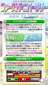 ���������꡼ No.003�Υ���ͥ������ / ��Angel Beats! -Operation Wars-�ס�1��ǯ���٥�Ȥθ�Ⱦ�郎����