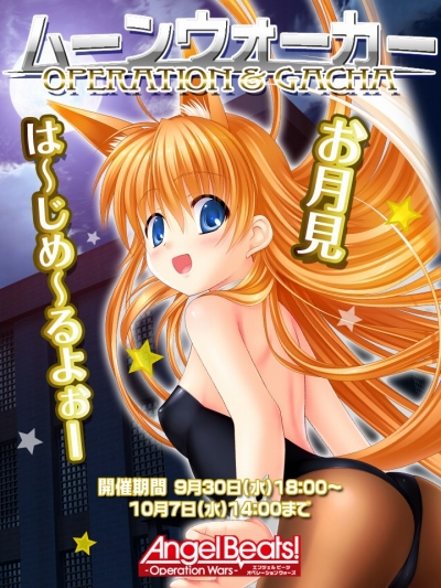 ���������꡼ No.001�Υ���ͥ������ / ��Angel Beats! -Operation Wars-�ס�������٥�ȡ����ָ��ꥬ���㤬�о�