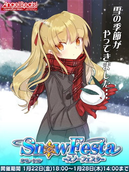 ���������꡼ No.007�Υ���ͥ������ / ��Angel Beats! OW�פο����٥�ȡȥ��ڥ졼�����:���Ρ��ե������ɤ�����