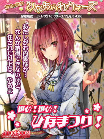 ���������꡼ No.001�Υ���ͥ������ / ��Angel Beats! -Operation Wars-�ס��Ҥʺפꥤ�٥�Ȥ򳫺���