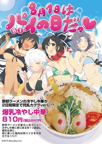 ���������꡼ No.001�Υ���ͥ������ / �����𥫥��� ESTIVAL VERSUS -����ã������-����Ϻ�顼��� ���ո�Ź��8��1����ꥳ��ܼ»ܡ�PS Store�ǥ������