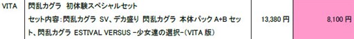 ���������꡼ No.005�Υ���ͥ������ / �����𥫥��� ESTIVAL VERSUS -����ã������-����Ϻ�顼��� ���ո�Ź��8��1����ꥳ��ܼ»ܡ�PS Store�ǥ������