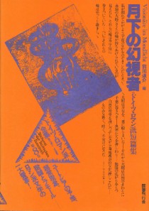 ���������꡼ No.005�Υ���ͥ������ / ����α���Ǥ��Ф���6�ͤκ�Ȥˤ����۸��������֥ɥ��ĥ��ޥ��ɲ����۷��סʥ����ޡ��Τ���Υ֥å������ɡ���35���