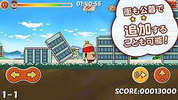 走って!じゃがポテ仮面