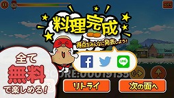 走って!じゃがポテ仮面