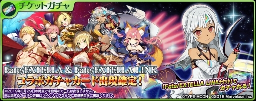 ЪΥߥꥪ󥢡פǡFate/EXTELLA LINKץܤ