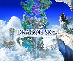 ޥ۸RTSDRAGON SKYפAndroidǤۿϡȥɥ饴󥹥ɤ˵Ӽμ͸˾ޤ襤