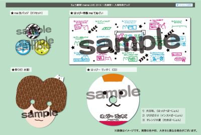 ������#002�Υ���ͥ���/�饤�֥��٥�ȡ�maimai LIVE 2014 �������ס��פ�������ŵ�˸���CD�ɲ�