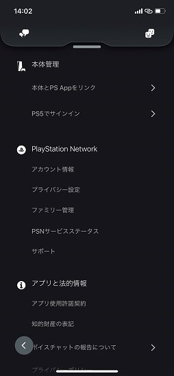 #002Υͥ/PS5PS4򥹥ޡȥե󤫤⡼PlayStation AppפȡPS Remote Playפͷܤ