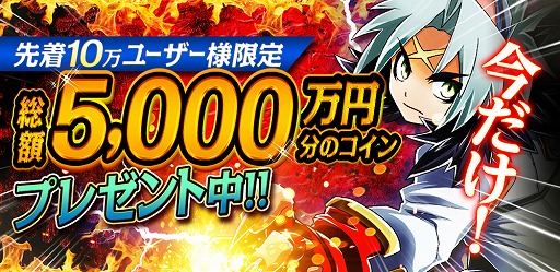 画像集#002のサムネイル/「大激闘!キズナバトル」,iOS版が配信開始。先着で500コインがプレゼント