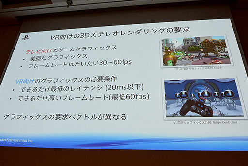 ���������꡼ No.006�Υ���ͥ������ / ��CEDEC 2015��VR�ѥ����२�󥸥�ȯ�Ϥ��������դ��衣��The PlayRoom VR�ץ��󥸥��ȯ����SCE����ѥ󥹥����������������