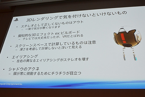 ���������꡼ No.008�Υ���ͥ������ / ��CEDEC 2015��VR�ѥ����२�󥸥�ȯ�Ϥ��������դ��衣��The PlayRoom VR�ץ��󥸥��ȯ����SCE����ѥ󥹥����������������