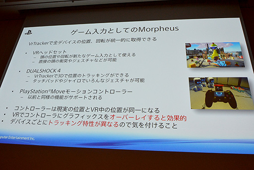 ���������꡼ No.011�Υ���ͥ������ / ��CEDEC 2015��VR�ѥ����२�󥸥�ȯ�Ϥ��������դ��衣��The PlayRoom VR�ץ��󥸥��ȯ����SCE����ѥ󥹥����������������