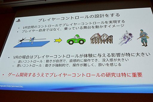 ���������꡼ No.014�Υ���ͥ������ / ��CEDEC 2015��VR�ѥ����२�󥸥�ȯ�Ϥ��������դ��衣��The PlayRoom VR�ץ��󥸥��ȯ����SCE����ѥ󥹥����������������