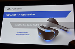  No.002Υͥ / GDC 2016SCEΥ󥸥˥ˤֱ餫ˤʤäPlayStation VR̩ȳȯԤ򥵥ݡȤ뵡ǽȤϡ