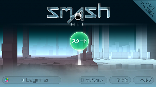 饹˲ޤʤʤᡪޡȥե˥󥰥Smash HitפҲ𤹤֡ʤۤܡޥۥ̿499