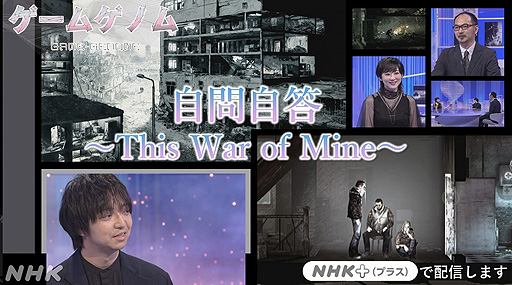 2300NHK֥ॲΥפϡThis War of Mineý뤵ȥȶˡλ̱ܺΥåɤ߲