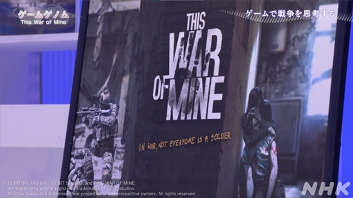  No.026Υͥ / NHK֥ॲΥ9This War of Mine׻İݡȡΤʤ䤤ľ̤ȼ伫ɤ򷫤֤ץ쥤䡼ϲ򸫽ФΤ