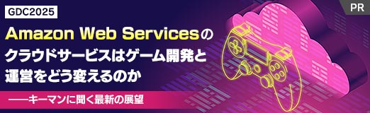 ���������꡼ No.021�Υ���ͥ������ / ��GDC 2025��Amazon Web Services�Υ��饦�ɥ����ӥ��ϥ����೫ȯ�ȱ��Ĥ�ɤ��Ѥ���Τ����������ޥ��ʹ���ǿ���Ÿ˾��PR��