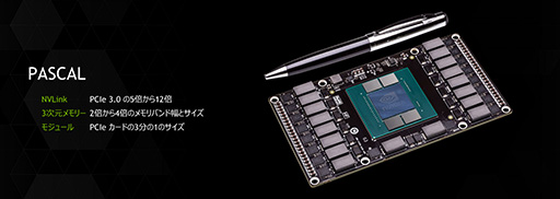 NVIDIAGTC Japan 2014򳫺šDavid Kirk᤬NVIDIA GRIDNVLinkPascal