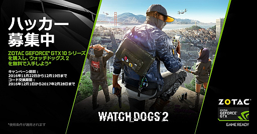 ZOTACGTX 1080/1070ܥɤѥ٥ܡPCǡWatch Dogs 2פ館륭ڡϤޤ