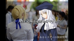 Fate/hollow ataraxiaפΥȥ饲ˡȥ̡ɤλ郎