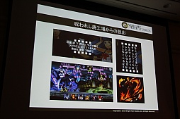 ���������꡼ No.010�Υ���ͥ������ / ��CEDEC 2015�ϡ־����Իԡפο���ǽ�ֵ���ܥ��ܶ���פ�����Ϫ�ܡ����å����֤����ͤ˶ä����󶡤��뱿�� -�����ԻԤλ��㤫��-�פ��ݡ���