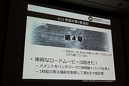 ���������꡼ No.014�Υ���ͥ������ / ��CEDEC 2015�ϡ־����Իԡפο���ǽ�ֵ���ܥ��ܶ���פ�����Ϫ�ܡ����å����֤����ͤ˶ä����󶡤��뱿�� -�����ԻԤλ��㤫��-�פ��ݡ���