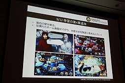 ���������꡼ No.016�Υ���ͥ������ / ��CEDEC 2015�ϡ־����Իԡפο���ǽ�ֵ���ܥ��ܶ���פ�����Ϫ�ܡ����å����֤����ͤ˶ä����󶡤��뱿�� -�����ԻԤλ��㤫��-�פ��ݡ���