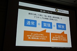 ���������꡼ No.022�Υ���ͥ������ / ��CEDEC 2015�ϡ־����Իԡפο���ǽ�ֵ���ܥ��ܶ���פ�����Ϫ�ܡ����å����֤����ͤ˶ä����󶡤��뱿�� -�����ԻԤλ��㤫��-�פ��ݡ���