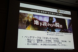 ���������꡼ No.027�Υ���ͥ������ / ��CEDEC 2015�ϡ־����Իԡפο���ǽ�ֵ���ܥ��ܶ���פ�����Ϫ�ܡ����å����֤����ͤ˶ä����󶡤��뱿�� -�����ԻԤλ��㤫��-�פ��ݡ���