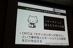 ���������꡼ No.034�Υ���ͥ������ / ��CEDEC 2015�ϡ־����Իԡפο���ǽ�ֵ���ܥ��ܶ���פ�����Ϫ�ܡ����å����֤����ͤ˶ä����󶡤��뱿�� -�����ԻԤλ��㤫��-�פ��ݡ���