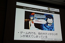 ���������꡼ No.035�Υ���ͥ������ / ��CEDEC 2015�ϡ־����Իԡפο���ǽ�ֵ���ܥ��ܶ���פ�����Ϫ�ܡ����å����֤����ͤ˶ä����󶡤��뱿�� -�����ԻԤλ��㤫��-�פ��ݡ���