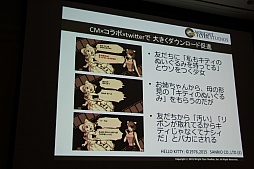 ���������꡼ No.036�Υ���ͥ������ / ��CEDEC 2015�ϡ־����Իԡפο���ǽ�ֵ���ܥ��ܶ���פ�����Ϫ�ܡ����å����֤����ͤ˶ä����󶡤��뱿�� -�����ԻԤλ��㤫��-�פ��ݡ���