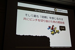 ���������꡼ No.048�Υ���ͥ������ / ��CEDEC 2015�ϡ־����Իԡפο���ǽ�ֵ���ܥ��ܶ���פ�����Ϫ�ܡ����å����֤����ͤ˶ä����󶡤��뱿�� -�����ԻԤλ��㤫��-�פ��ݡ���