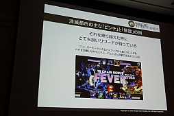 ���������꡼ No.052�Υ���ͥ������ / ��CEDEC 2015�ϡ־����Իԡפο���ǽ�ֵ���ܥ��ܶ���פ�����Ϫ�ܡ����å����֤����ͤ˶ä����󶡤��뱿�� -�����ԻԤλ��㤫��-�פ��ݡ���