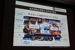 ���������꡼ No.059�Υ���ͥ������ / ��CEDEC 2015�ϡ־����Իԡפο���ǽ�ֵ���ܥ��ܶ���פ�����Ϫ�ܡ����å����֤����ͤ˶ä����󶡤��뱿�� -�����ԻԤλ��㤫��-�פ��ݡ���