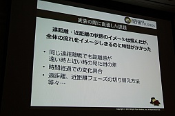 ���������꡼ No.066�Υ���ͥ������ / ��CEDEC 2015�ϡ־����Իԡפο���ǽ�ֵ���ܥ��ܶ���פ�����Ϫ�ܡ����å����֤����ͤ˶ä����󶡤��뱿�� -�����ԻԤλ��㤫��-�פ��ݡ���